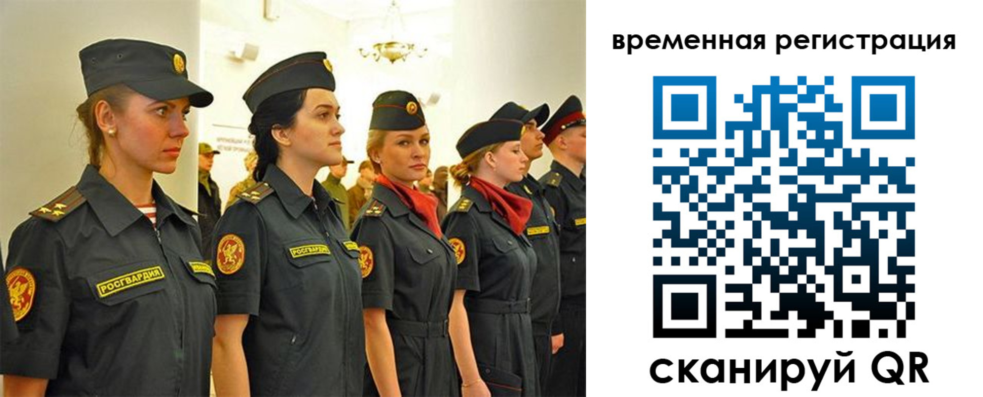 временная регистрация законно в Волжске